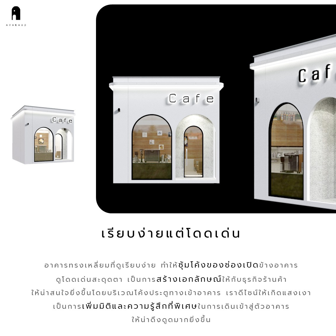 ออกแบบร้านค้า,Shop design,สถาปนิก,อินทีเรีย,แบบสำเร็จรูป,แบบร้าน,แบบร้านกาแฟ,ออกแบบร้านกาแฟ,Shop drawing 
แบบร้านค้าสำเร็จรูป