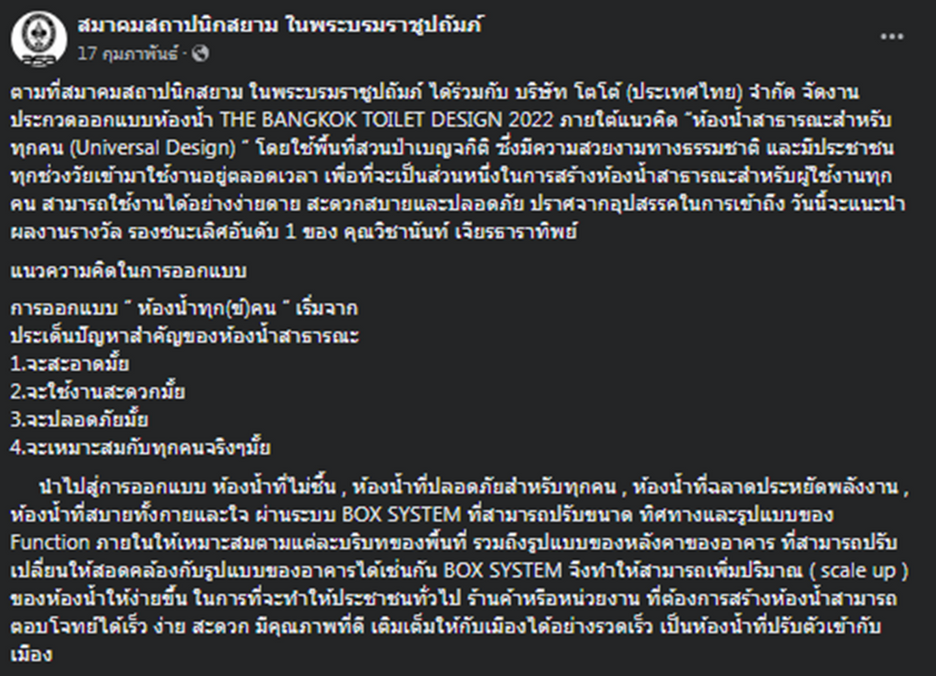 ออกแบบห้องน้ำ,Toilet Design,แบบสำเร็จรูปห้องน้ำ,แบบสำเร็จรูป,ออกแบบตกแต่ง,ออกแบบล้ำ,Future,Smart toilet,ออกแบบพร้อมก่อสร้าง,แบบบ้าน,แบบห้องน้ำ,ห้องน้ำทุกคน,Tookkon Toilet